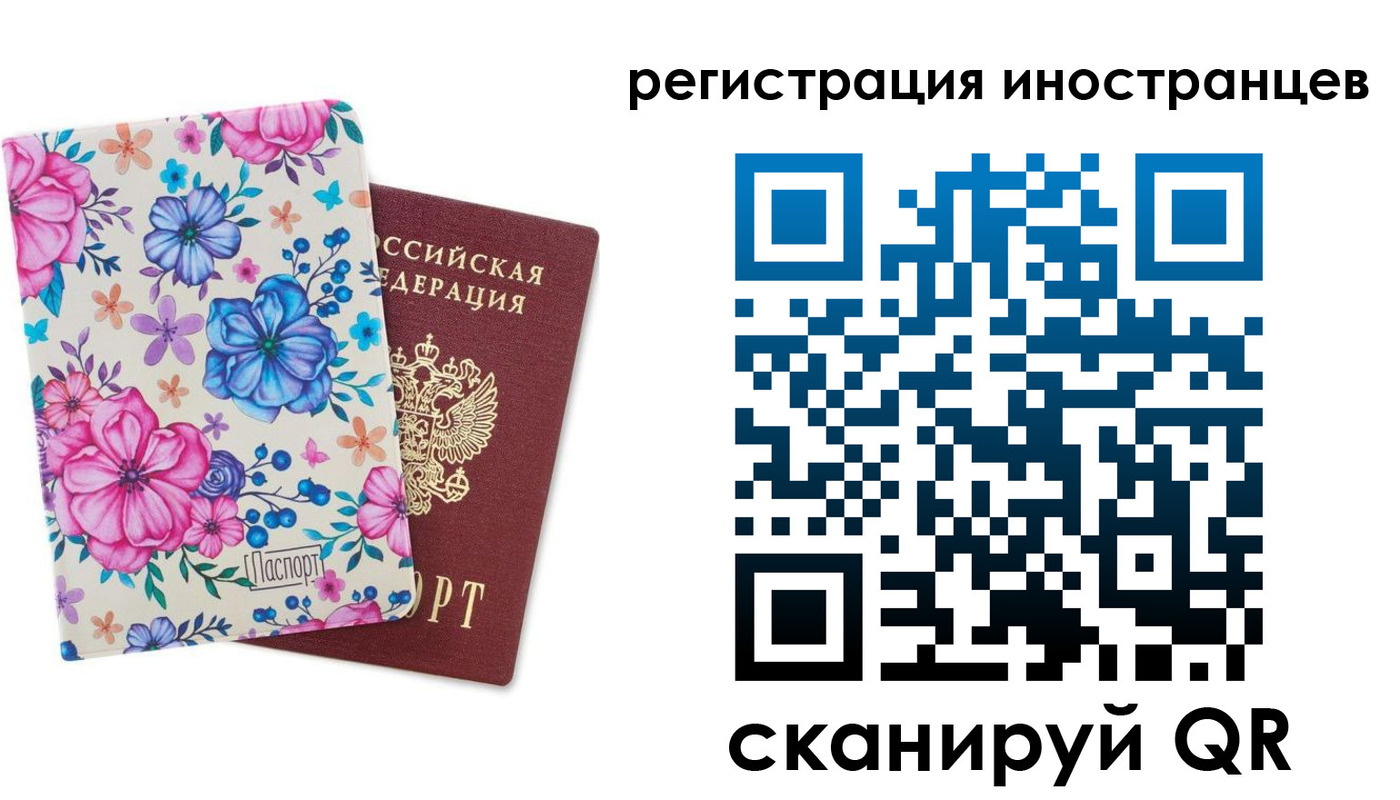 прописка гарантия в Борзе