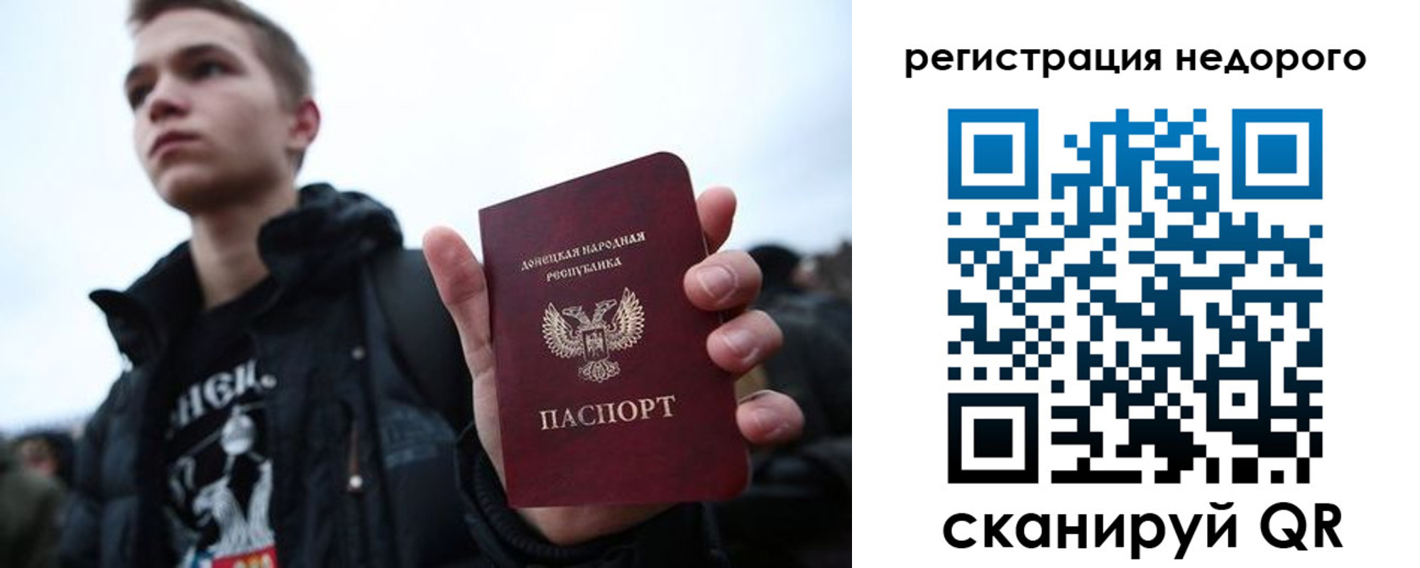 временная регистрация законно в Борзе