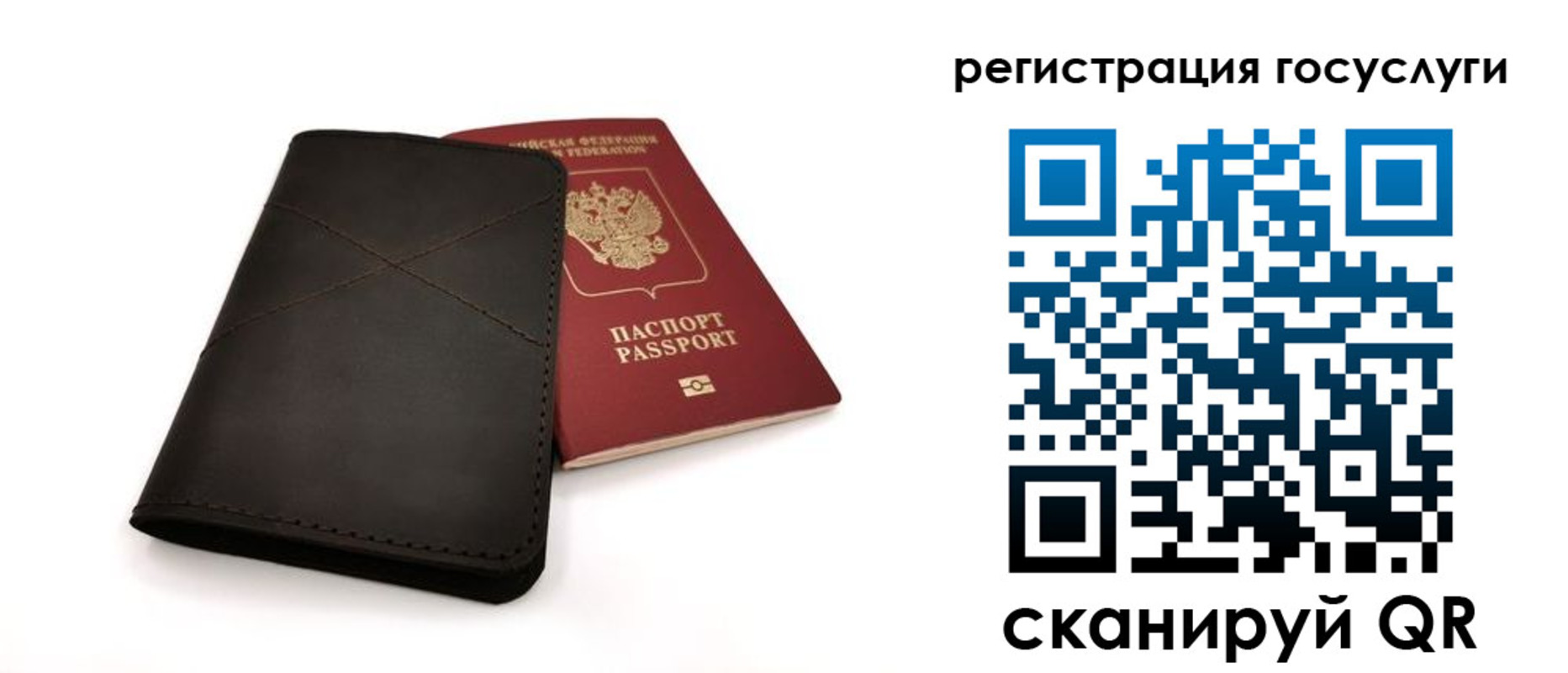 прописка для работы в Борзе