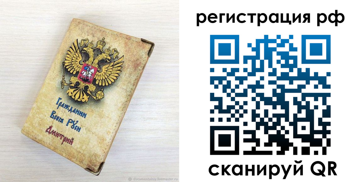 прописка для работы в Борзе