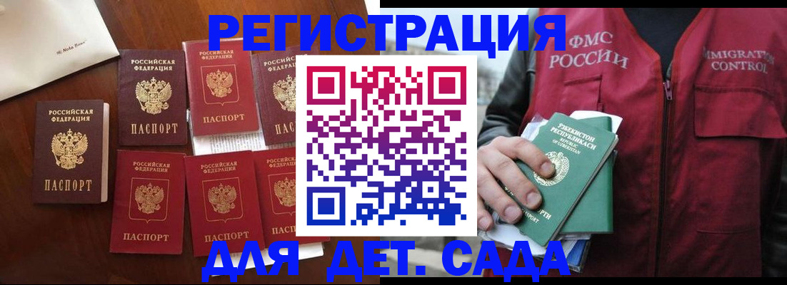 прописка для военкомата в Борзе