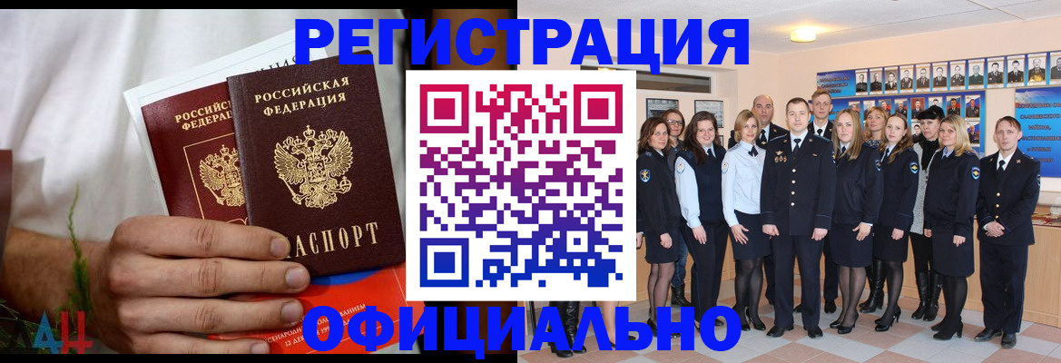 временная регистрация законно в Борзе