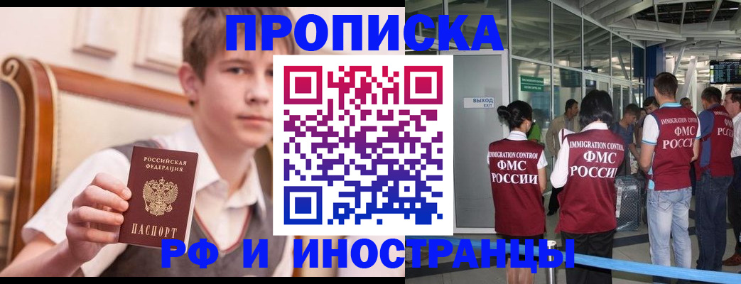 прописка от собственника в Борзе