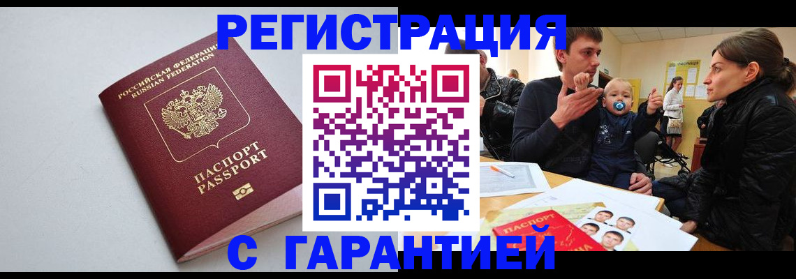 регистрация для школы в Борзе