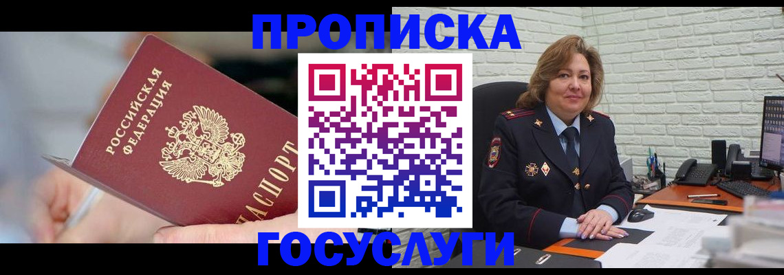 миграционный учет в Борзе