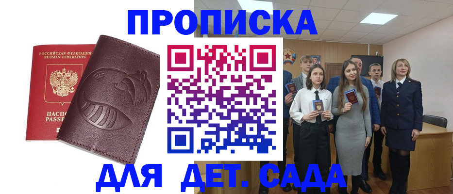 прописка от собственника в Борзе
