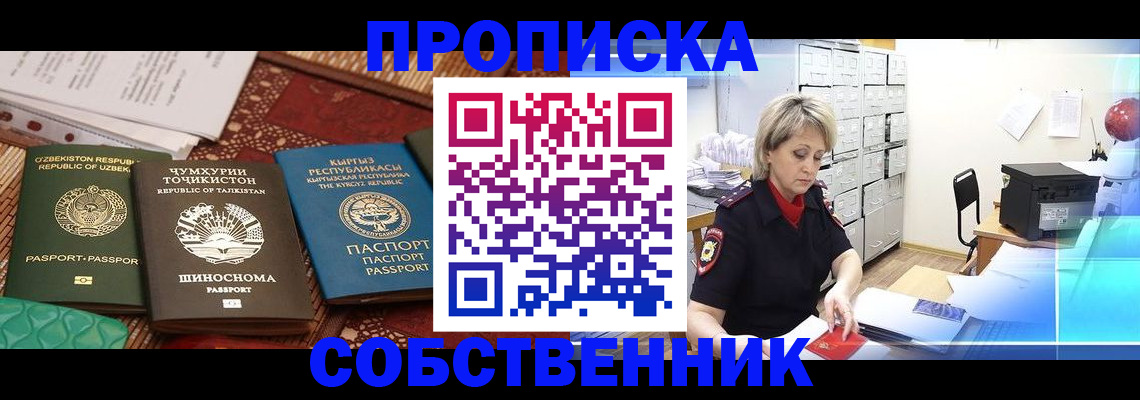 временная регистрация гарантия в Борзе